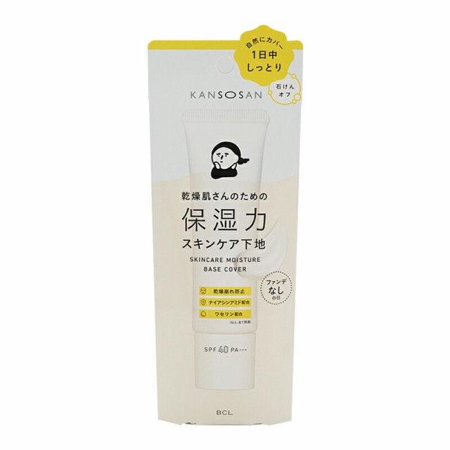 他サイト： KANSOSAN 乾燥さん 保湿力スキンケア下地 カバータイプ 30g  ベースメイク 化粧下地 日焼け対策 UVケア 日焼け止の商品画像