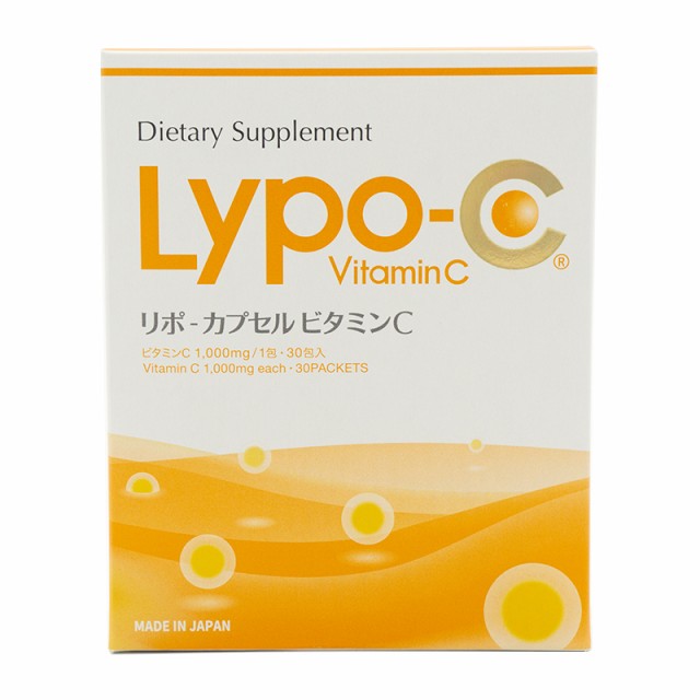 Lypo-C リポカプセル ビタミンC 30包 ： 通販・価格比較 [最安値.com]