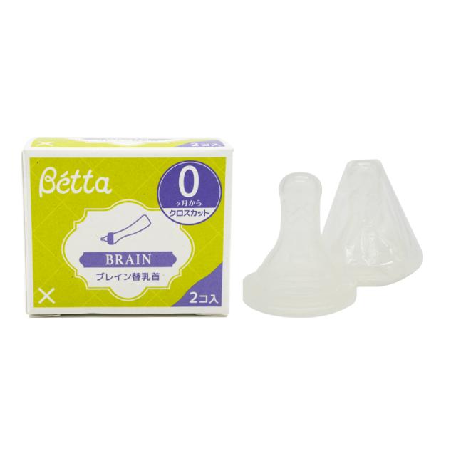 他サイト： Betta ドクターベッタ 哺乳びん専用 ブレイン替乳首 クロスカット 2個入り  0ヶ月から ベッタ 哺乳瓶 哺乳ビン 乳首 の商品画像
