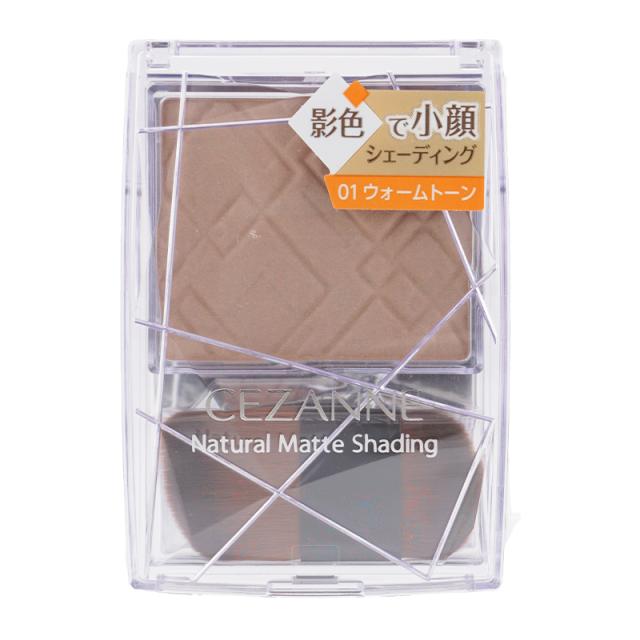 他サイト： CEZANNNE セザンヌ ナチュラルマットシェーディング 01ウォームトーン フェースカラー 両端ブラシ付き 美容保湿成分配合の商品画像