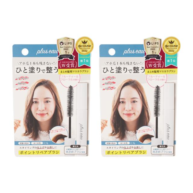 他サイト： [2個セット]plus eau プリュスオー ポイントリペアブラシ 10ml アホ毛スティック スタイリング剤 前髪 [ギフトラの商品画像