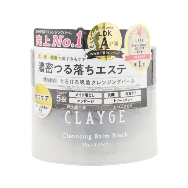 他サイト： CLAYGE クレージュ クレンジングバーム ブラック 95g すっきり 毛穴ケア メイク落とし 黒ずみ 角栓  スキンケア[ギの商品画像