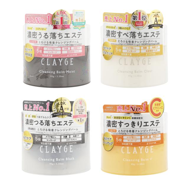 他サイト： CLAYGE クレージュ クレンジングバーム [4種類から選べる] 95g しっとり 濃密 保湿 リラックスハーブの香り  メイの商品画像