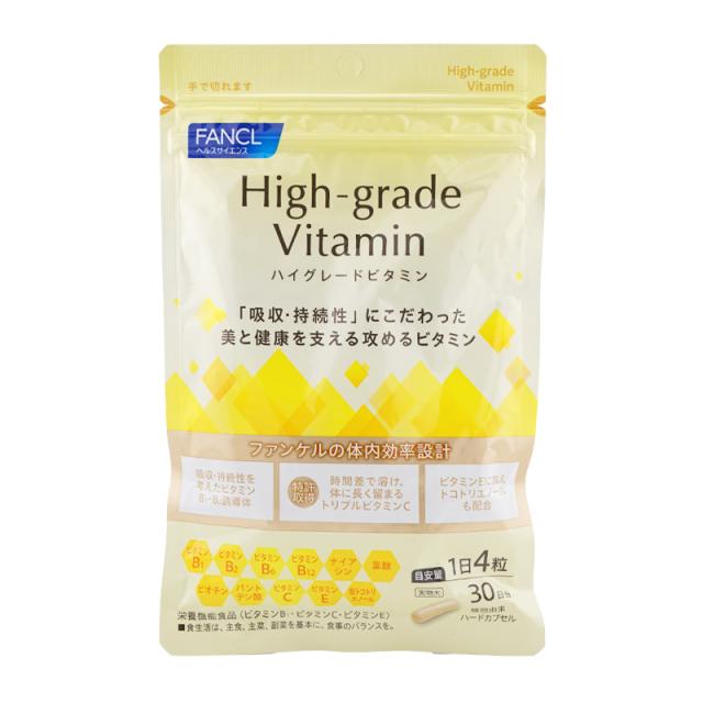他サイト： FANCL ファンケル ハイグレードビタミン 30日分 120粒 健康食品 サプリメント トリプルビタミンC ビタミンB誘導体 の商品画像