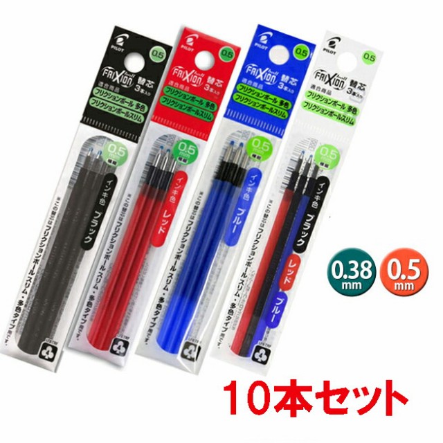 日本未発売 LFBTRF12EFG 替芯 0.5mm LFBTRF30UF-3 フリクションインキ 0.38mm 5個