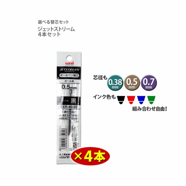 国内外の人気 ジェットストリーム プライム専用 油性ボールペン 替芯 0.5mm 赤 SXR20005.15 三菱鉛筆 uni 専門ストア  discoversvg.com