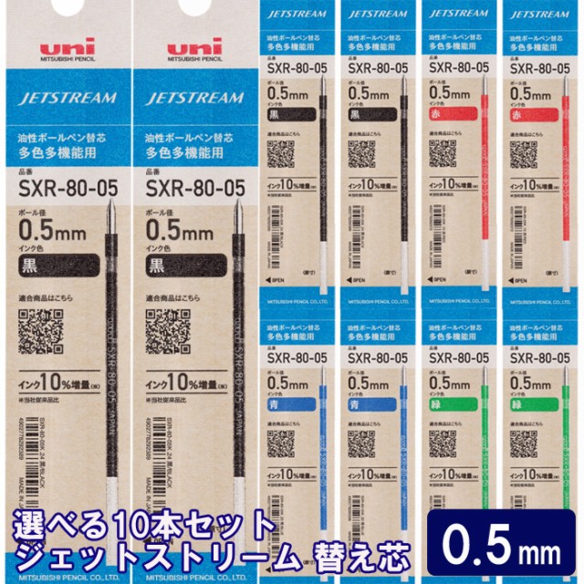 ボールペン替え芯 ： 通販・価格比較 [最安値.com]