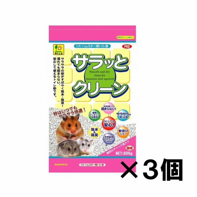 サラっとクリーン 600g ： Amazon・楽天・ヤフー等の通販価格比較 [最安値.com]