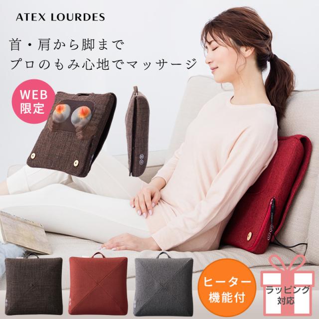ルルド マッサージクッションミニ プロ AX-HCL318 ／ 血行促進