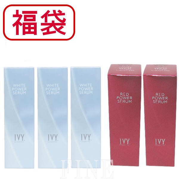 アイビー化粧品レッドパワーセラム30ml３本ホワイトパワーセラム30ml３