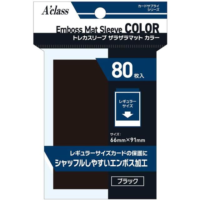 他サイト： 【新品】アクラス トレカスリーブ ザラザラマット カラー (ブラック) [66×91mm]〔80枚入〕【メール便】の商品画像