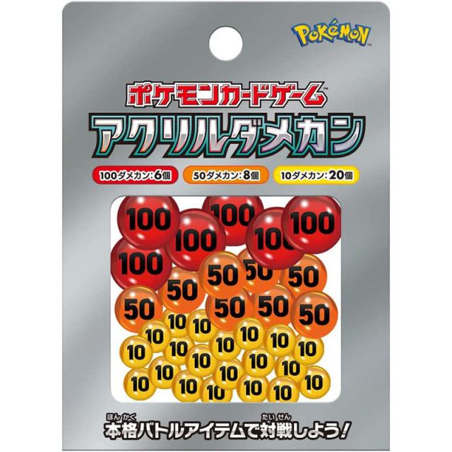 他サイト： 【新品】ポケモンカードゲーム アクリルダメカン ver.2【メール便】の商品画像
