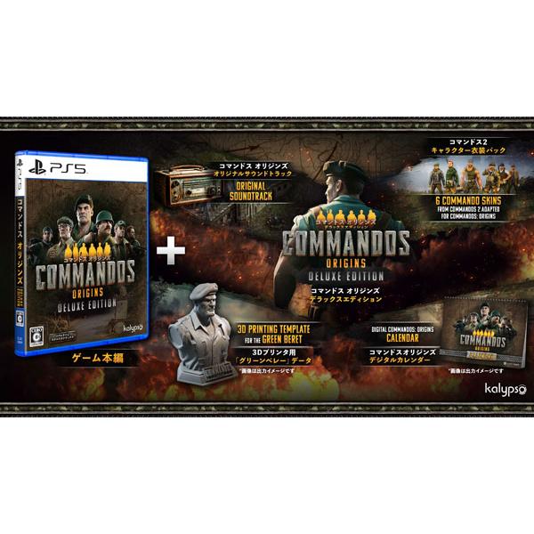 他サイト： 【新品】PS5 コマンドス オリジンズ デラックスエディション【メール便】の商品画像