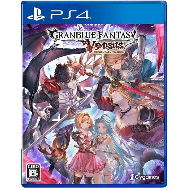 他サイト： 【新品】PS4 グランブルーファンタジー ヴァーサス レジェンダリーエディション【メール便】の商品画像