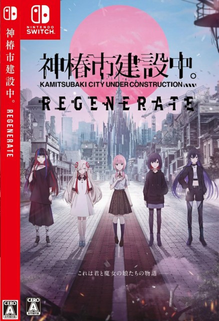 他サイト： 【新品】Switch 神椿市建設中。REGENERATE【メール便】の商品画像