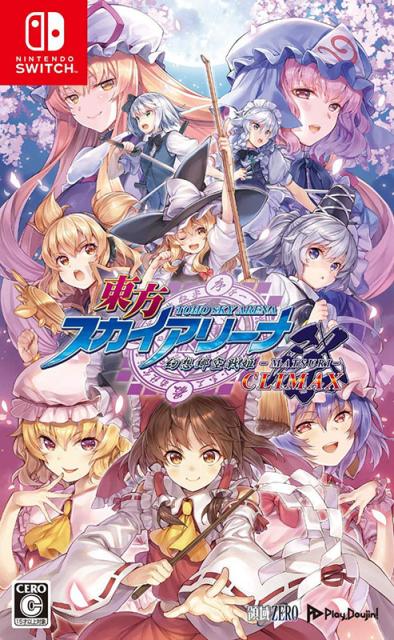 他サイト： 【新品】Switch 東方スカイアリーナ・幻想郷空戦姫-MATSURI-CLIMAX【メール便】の商品画像