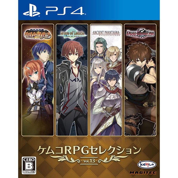 他サイト： 【新品】PS4 ケムコRPGセレクション Vol.13【メール便】の商品画像