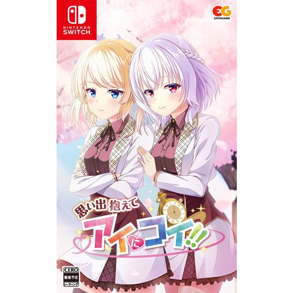 他サイト： 【新品】Switch 思い出抱えてアイにコイ!!【メール便】の商品画像