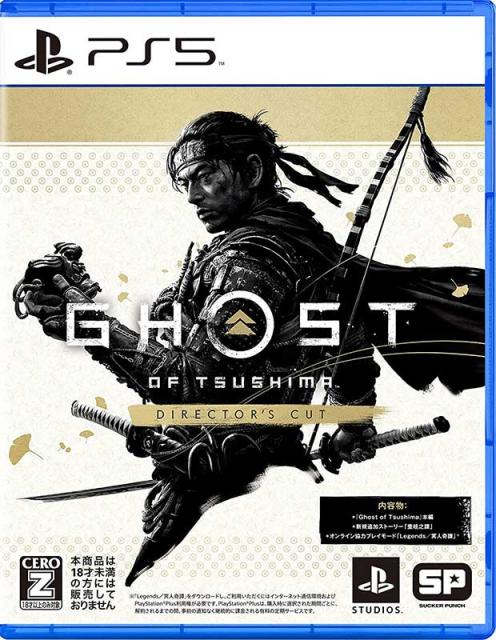 他サイト： 【新品】PS5 Ghost of Tsushima Director's Cut【CERO:Z】【メール便】の商品画像