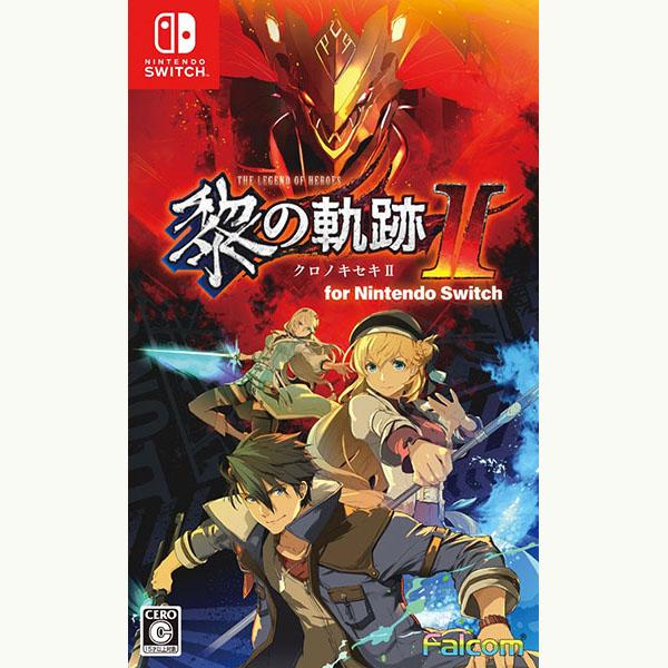 他サイト： 【新品】Switch 英雄伝説 黎の軌跡 II for Nintendo Switch【メール便】の商品画像