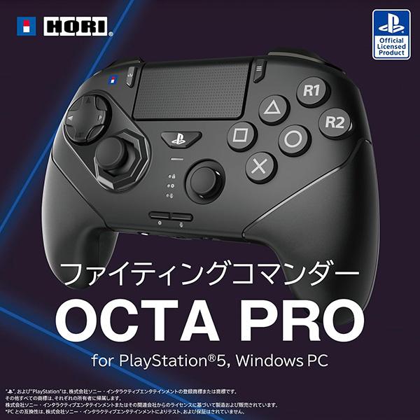 他サイト： 【新品】PS5 HORI ファイティングコマンダー OCTA Pro【PS5/PS4/PC】【宅配便】の商品画像