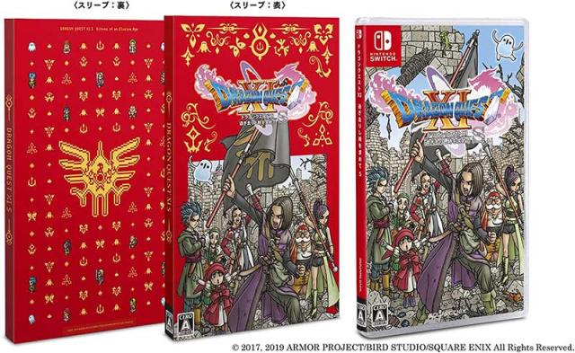 他サイト： 【新品】Switch ドラゴンクエストXI 過ぎ去りし時を求めて S〔新価格版〕【メール便】の商品画像