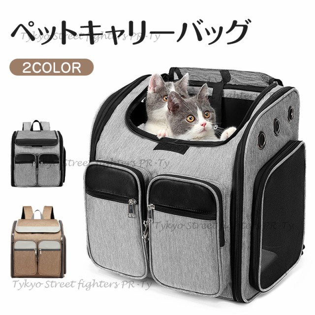 ペットキャリーバッグ ペットキャリー リュック ペットキャリーリュック ペットバッグ ペットリュック 猫用 犬用 宇宙船 ペット 折りたたみ 小型犬  防災 避難用 ： Amazon・楽天・ヤフー等の通販価格比較 [最安値.com]