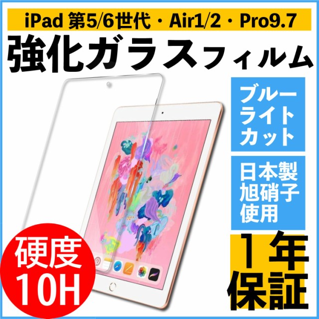 ラスタバナナ iPad 第9世代 第8世代 第7世代 10.2インチ フィルム 平面保護 ブルーライトカット 反射防止 アイパッド 液晶保護フィルム  Y2214IPD9102 ： Amazon・楽天・ヤフー等の通販価格比較 [最安値.com]