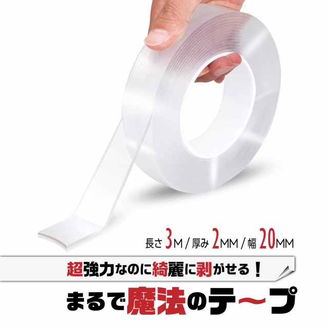 両面テープ ： 通販・価格比較 [最安値.com]