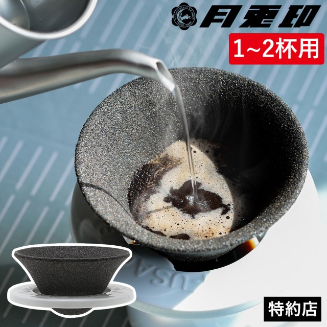全日本送料無料 あおぞら 4571397650810 ドリップコーヒーステンレスフィルター 水まわり用品