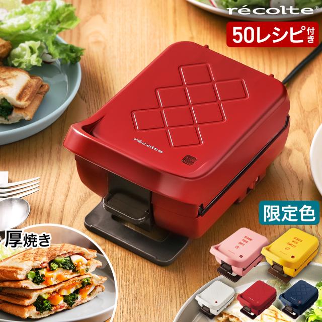 ホットサンドメーカー Amazon 楽天 ヤフー等の通販価格比較 最安値 Com