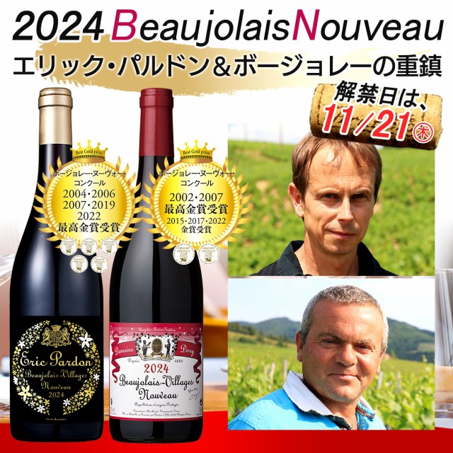 ワインセット 長き バッグインボックス 3000ml×4個