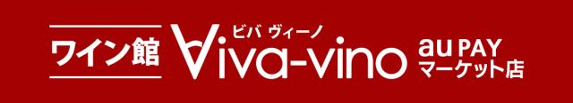 ワイン館ビバヴィーノ