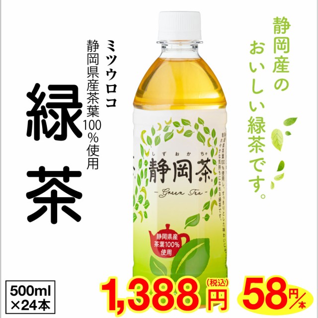 三井銘茶 カフェインレス緑茶 40g ： 通販・価格比較 [最安値.com]