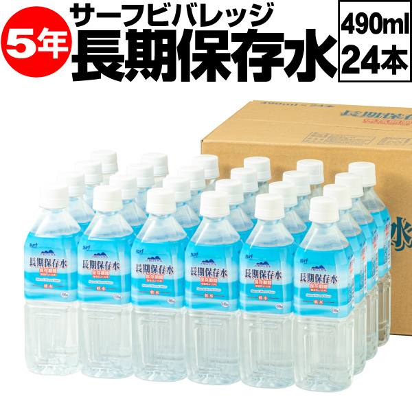 ★特価★もしもの災害時に◎備蓄水 水 天然水 プラスプレミアム【12L×8本】 ☆特価☆もしもの災害時に◎備蓄水 水 天然水 プラスプレミアム