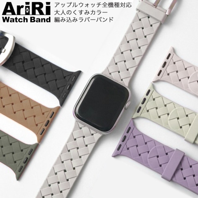 国産】 AriRi Apple Watch スポーツバンド シリコン sonrimexpolanco.com