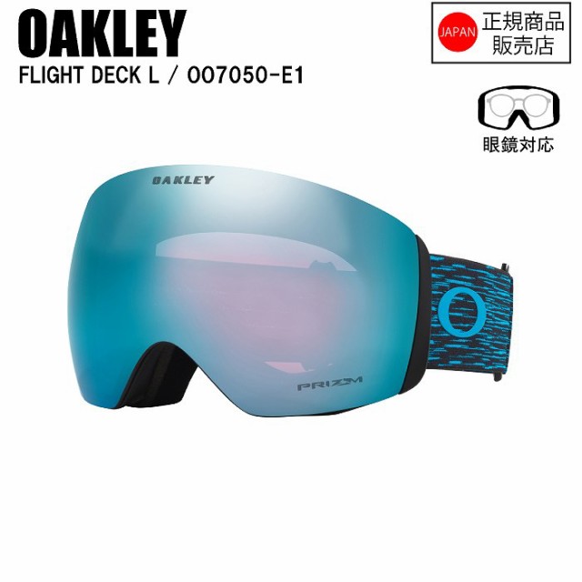 OAKLEY ゴーグル FALL LINE M OO7103-25 ： 通販・価格比較 [最安値.com]