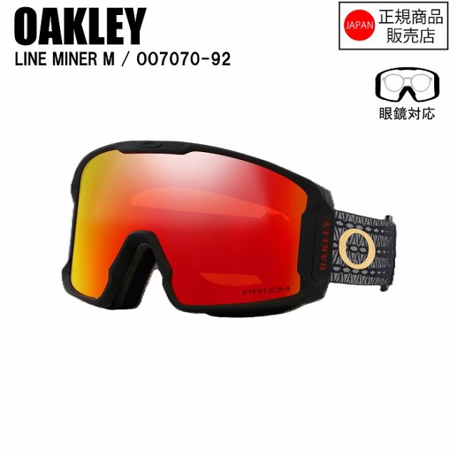 当店オリジナル オークリー ラインマイナー 交換レンズ OAKLEY