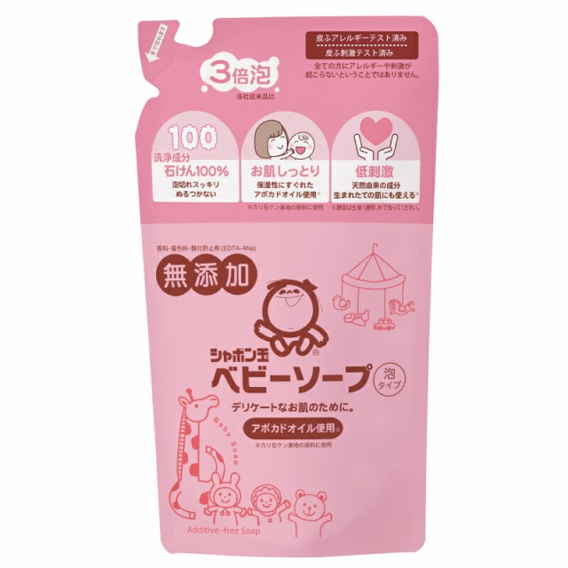 無添加泡で出てくるベビーせっけん 詰替用 220ml ： 通販・価格比較