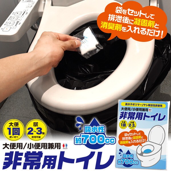 ファイン 4942430013464 抗菌簡易トイレ トイレスキュー 30回分 ： 通販・価格比較