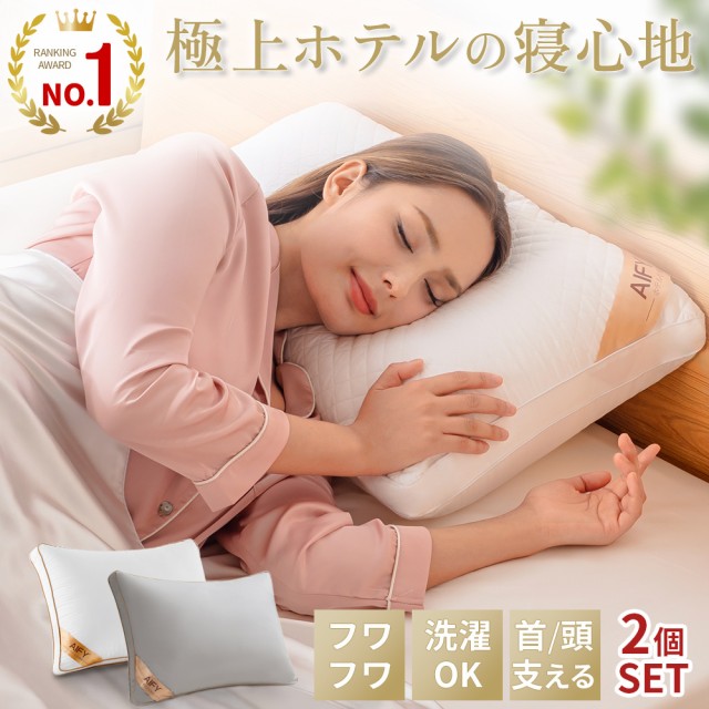 アパホテル 枕 PRIDE FIT（プライドフィット）高反発 致し 安眠