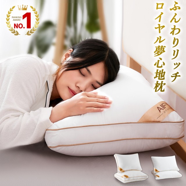 Betten Hofmann ドイツ製洗える安眠高級枕 75x50cm ヨーロッパ高級ホテル仕様 ： 通販・価格比較