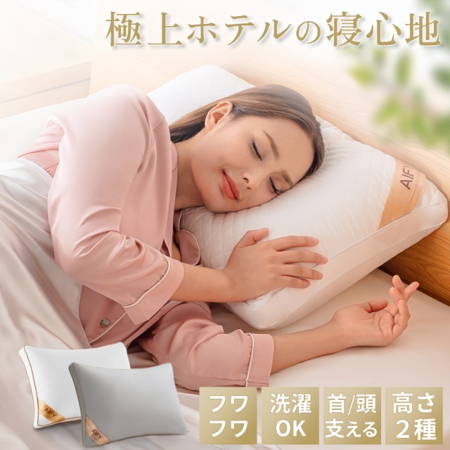 睡眠の専門家監修x高さ調節自由自在 MyComfort 枕 低反発 首が痛く