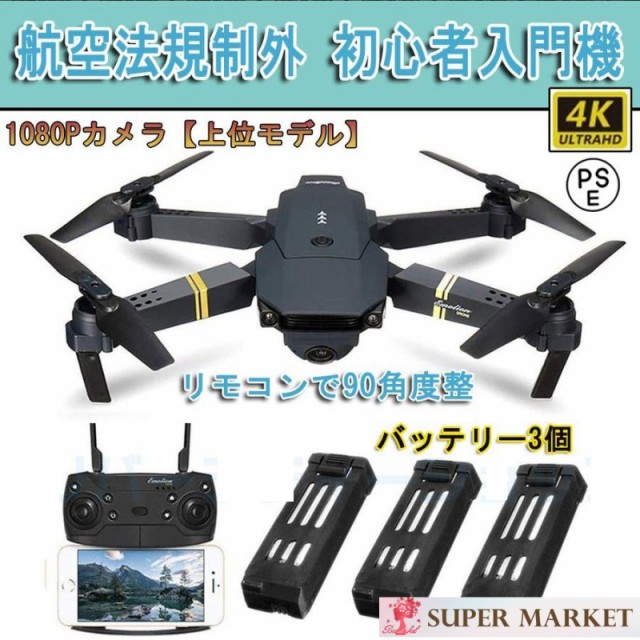 DJI Tello Boost コンボ D-178511 ： 通販・価格比較 [最安値.com]