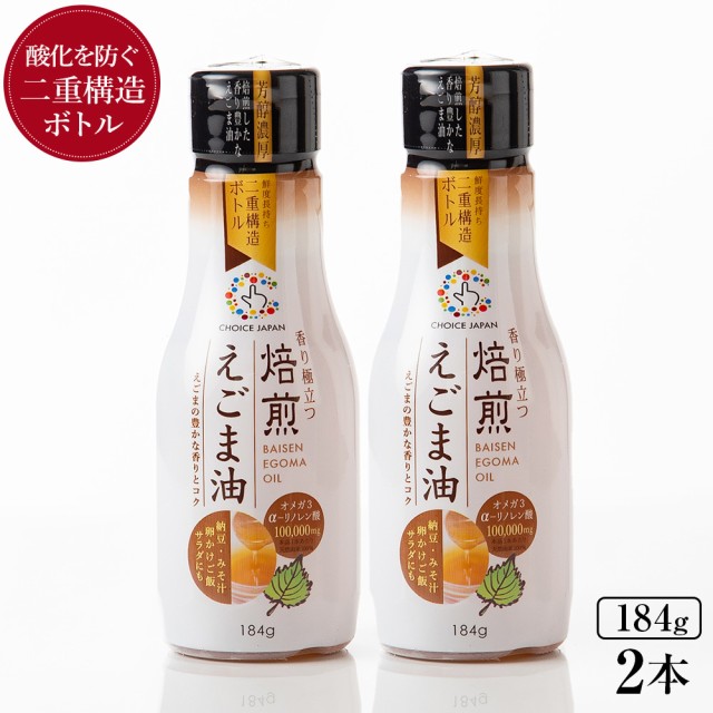 紅花食品 荏胡麻油 170g エゴマ油926円 70％OFFアウトレット 170g