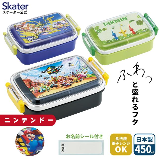 他サイト： スケーター お弁当箱 子供用 450ml 食洗機対応 日本製 おかずがつぶれにくいドーム型ふた 男の子 女の子  skater の商品画像