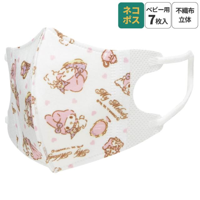 他サイト： 99% カット マスク 立体 子供 用 マスク S 7枚入  立体 不織布  マスク キャラクター MSKB1N スケーター【子の商品画像