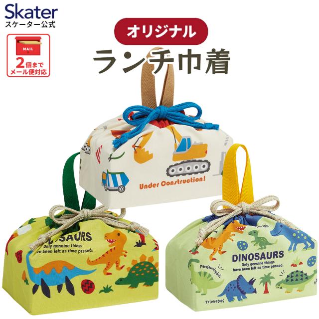 他サイト： スケーター お弁当袋 幼稚園 キャラクター ランチ巾着 子供 巾着袋 小学生 きんちゃく袋 skater KB7 ディノサウルスの商品画像