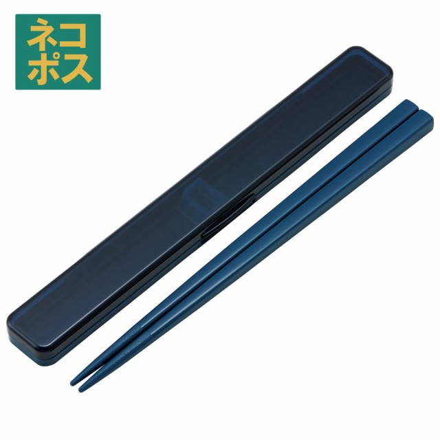 他サイト： お箸セット 食洗器対応 箸入れ 抗菌 カトラリー お弁当 箸 おしゃれ カトラリーセット スケーター ABC45AG ミッドナイの商品画像
