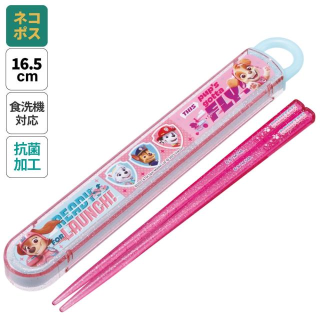 他サイト： お箸セット 食洗器対応 箸入れ 抗菌 カトラリー お弁当 箸 skater 子供 箸ケース スケーター ABS2AMAG パウ の商品画像